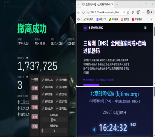 三角洲行动辅助在哪买透视自瞄效果